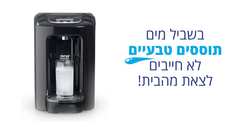 בר סודה, בר מים סודה, מתקן סודה