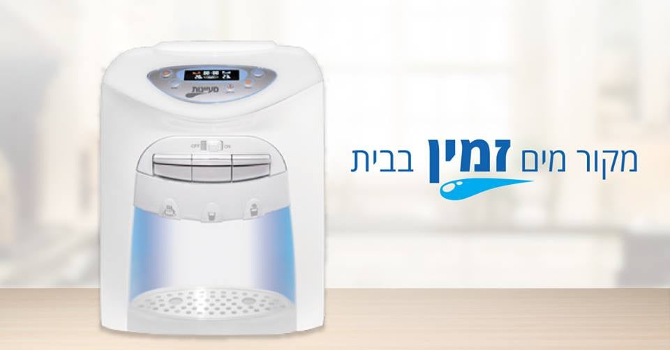 מתקני מים לבית, מתקן מים ביתי